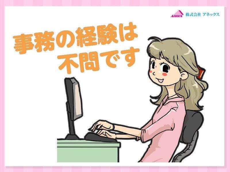 株式会社アネックス 千歳の仕事画像1