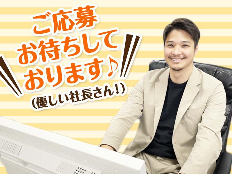 株式会社S-RANKの仕事画像2