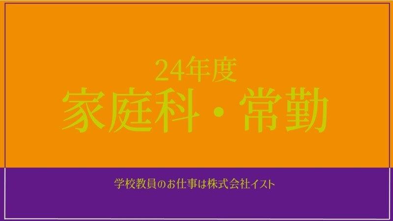 株式会社イストの仕事画像1