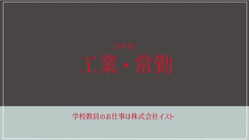 株式会社イストの仕事画像1