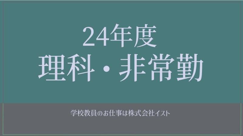 株式会社イストの仕事画像1