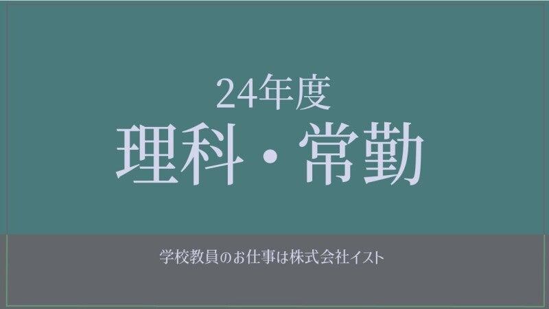 株式会社イストの仕事画像1