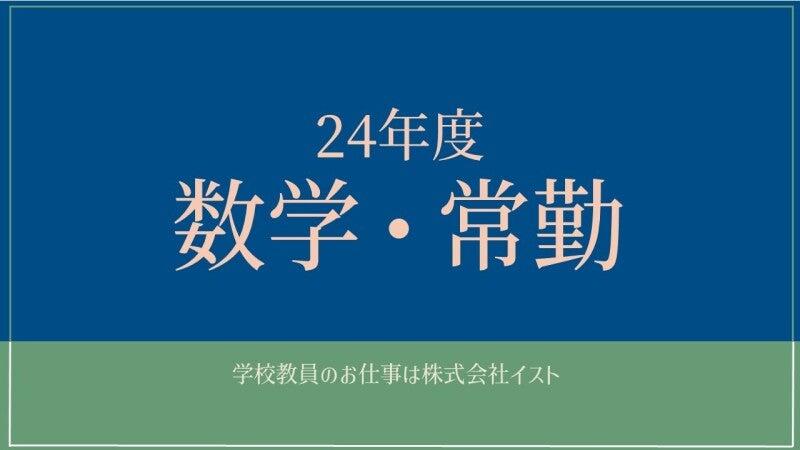 株式会社イストの仕事画像1