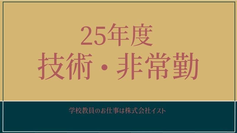 株式会社イストの仕事画像1