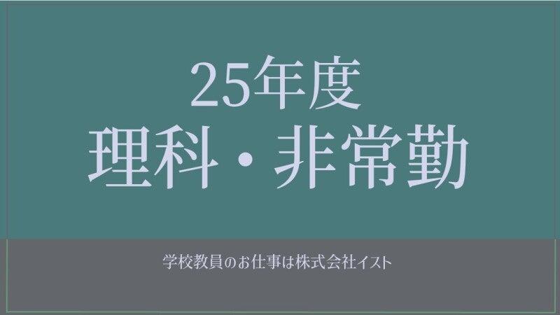 株式会社イストの仕事画像1