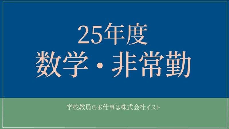 株式会社イストの仕事画像1