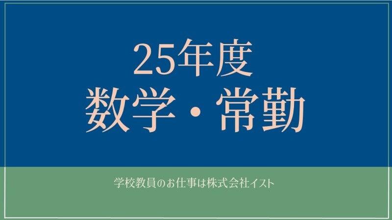 株式会社イストの仕事画像1