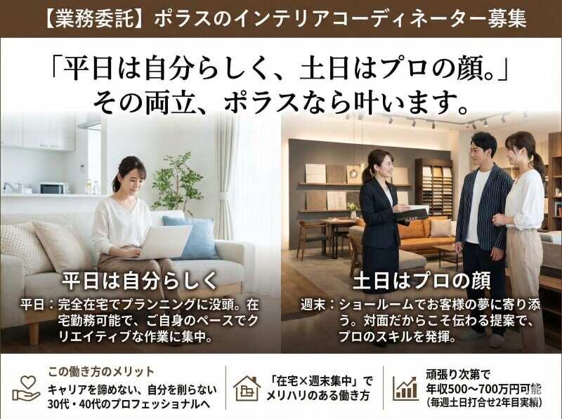 POLUSグループ　株式会社住宅資材センターの仕事画像1