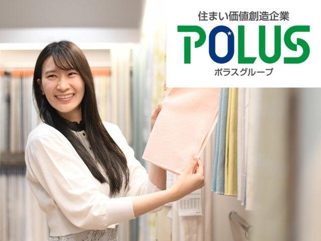 POLUSグループ　株式会社住宅資材センターの仕事画像3
