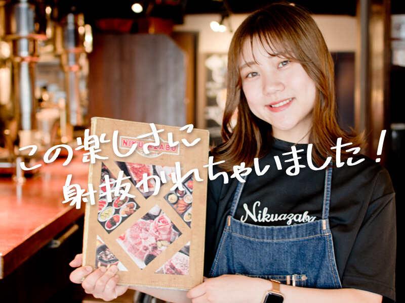 NIKUAZABU 六本木店の仕事画像1