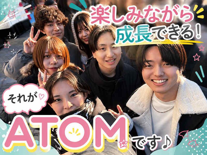 株式会社ATOM（アトム）の制服3