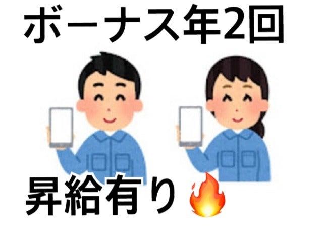 Hitotech株式会社 拠点１の仕事画像2