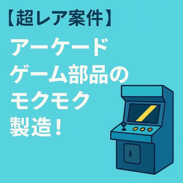 Hitotech株式会社 hitotech2の仕事画像1