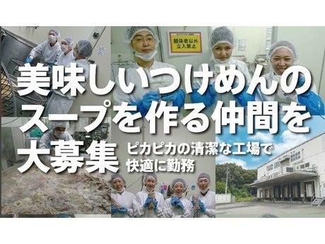 株式会社松富士食品　所沢工場の仕事画像1