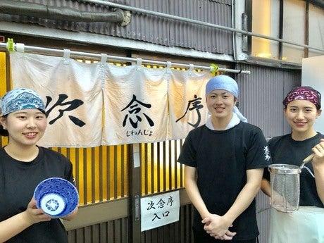 次念序 イオンモール浦和美園店の仕事画像2