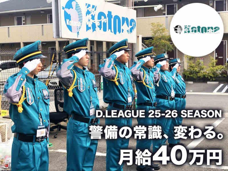 株式会社コトナの仕事画像1