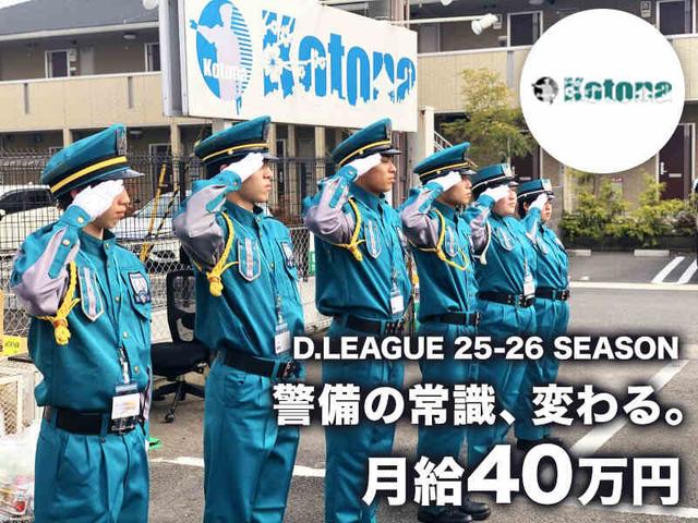 【“操作する警備”新しい選択を】入社祝金12万円プレゼント実施(軽作業・物流、京都市右京区)のイメージ画像