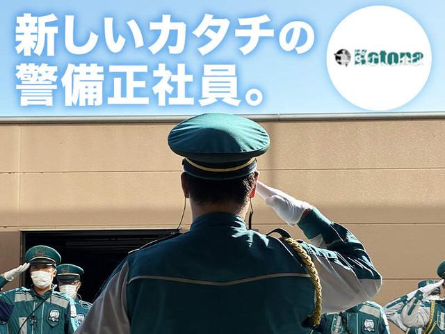 【“操作する警備”新しい選択を】入社祝金12万円プレゼント実施(軽作業・物流、京都市中京区)のイメージ画像