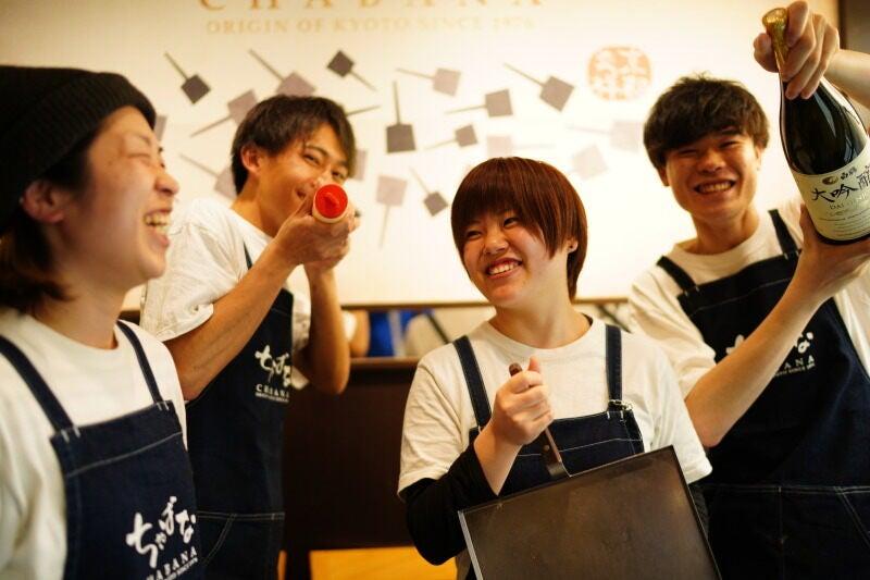 京ちゃばな　姫路店の仕事画像3