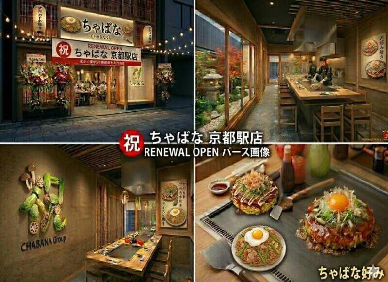 ちゃばな　京都駅店の仕事画像2