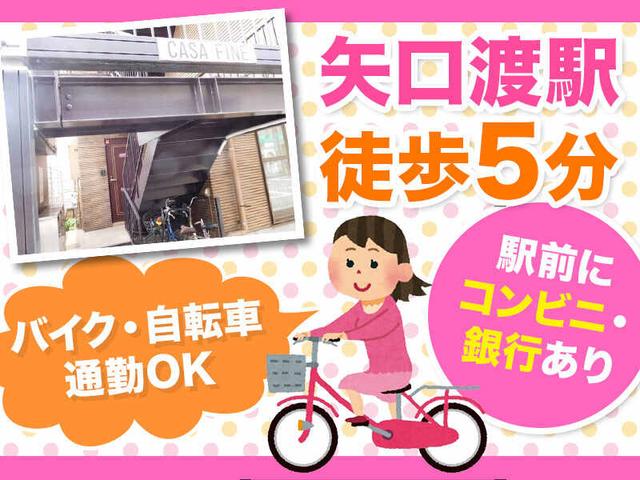 【事務職】髪型自由♪正社員なのに週4~OK♪駅近徒歩5分♪(オフィス、大田区)のイメージ画像