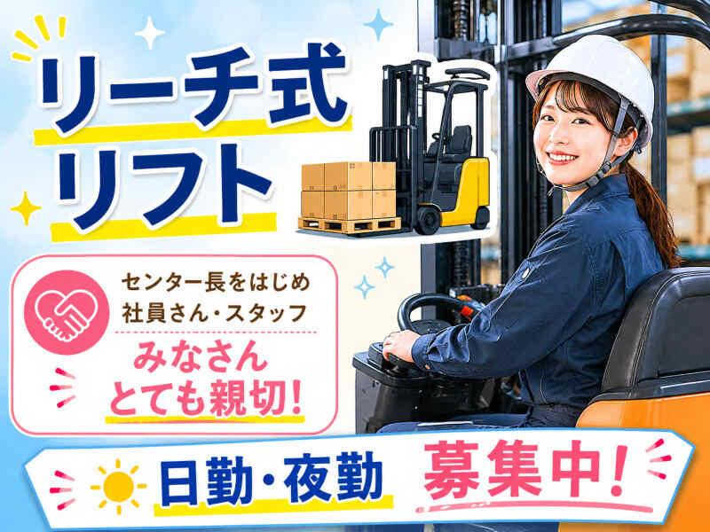 株式会社オネスティ―スタッフの仕事画像1