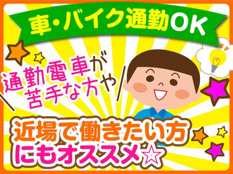 株式会社オネスティースタッフ 「11」の仕事画像2