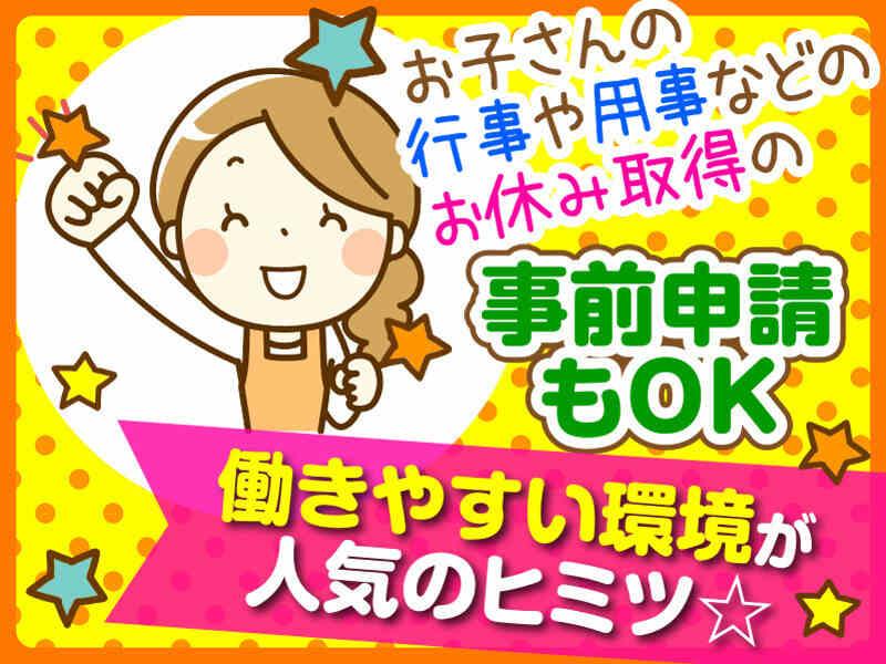 株式会社オネスティースタッフ 「11」の仕事画像1