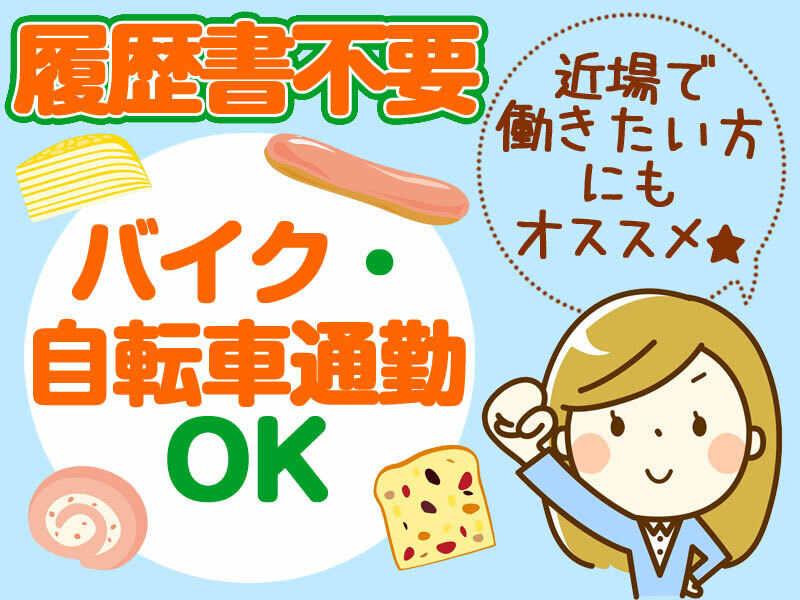 株式会社オネスティ―スタッフの仕事画像1
