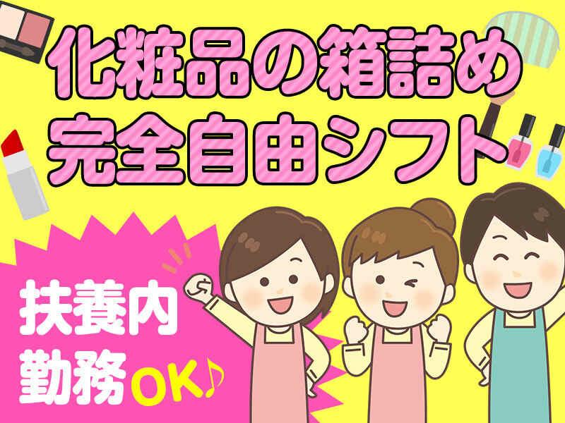 株式会社オネスティ―スタッフの仕事画像1
