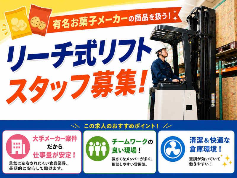株式会社オネスティースタッフ 「11」の仕事画像1
