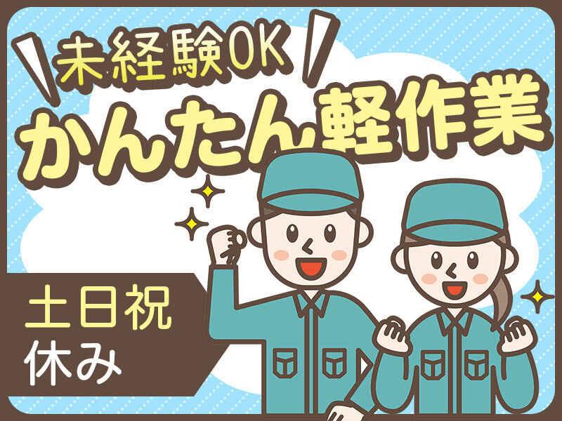 株式会社オネスティースタッフ 「11」の仕事画像1