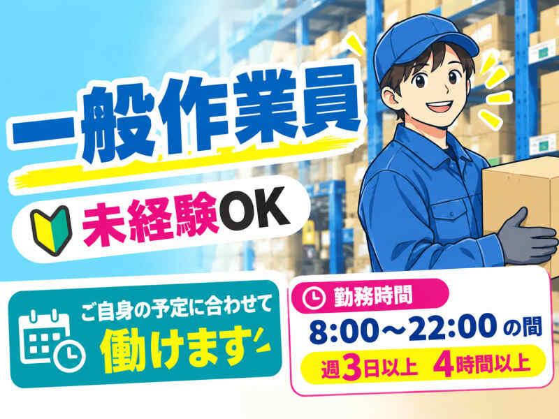 株式会社オネスティ―スタッフの仕事画像1