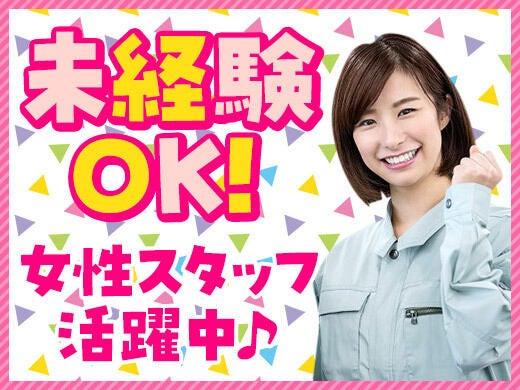 株式会社オネスティ―スタッフの仕事画像1