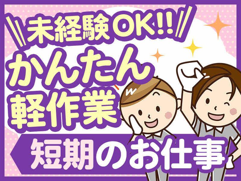 株式会社オネスティースタッフ 「11」の仕事画像1