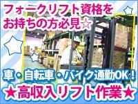 株式会社オネスティ―スタッフの仕事画像1