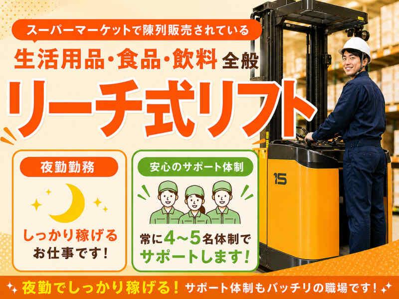 株式会社オネスティ―スタッフの仕事画像1