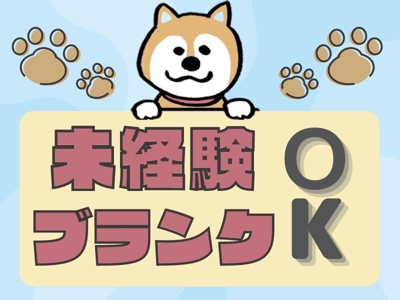 株式会社オネスティースタッフ 「11」の仕事画像2