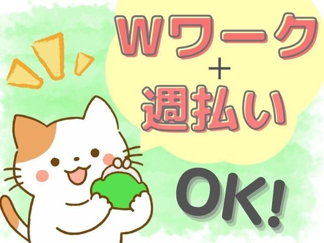 お試しｏｋ・時給1500円以上・短期活躍◎ゴミ回収サポート週１～(サービス、宝塚市)のイメージ画像