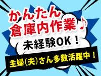 株式会社オネスティースタッフの仕事画像1