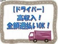 株式会社オネスティースタッフの仕事画像1