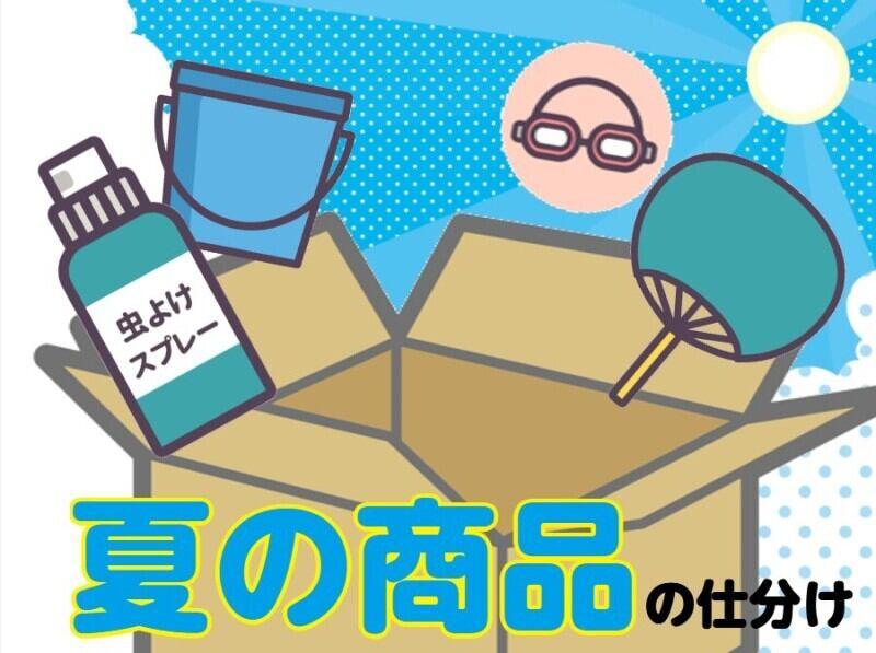 日本梱包運輸倉庫株式会社　小田原営業所の仕事画像1