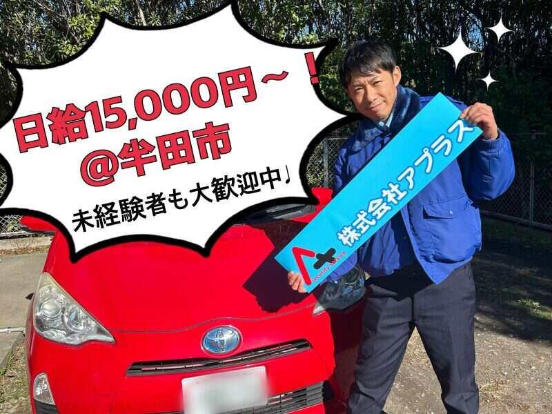 株式会社アプラスの仕事画像1