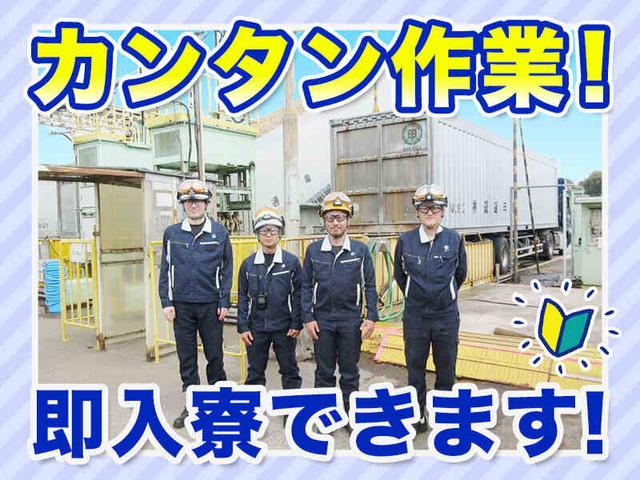【祝金24万支給】寮アリ◎無資格・未経験で始められるお仕事！(サービス、春日井市)のイメージ画像