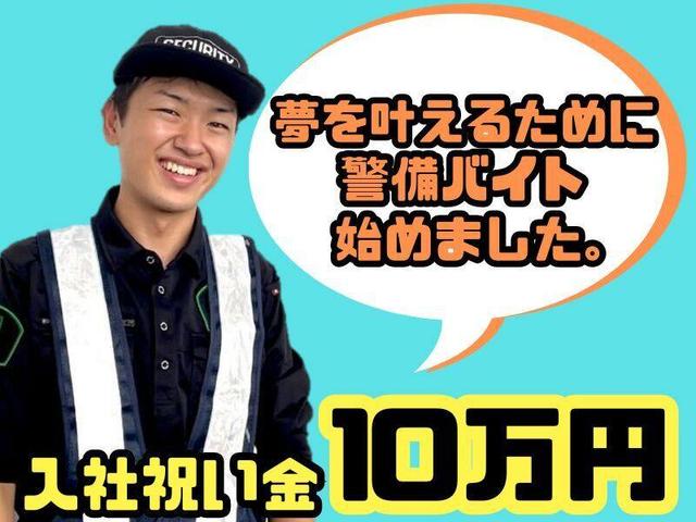 祝い金10万円で金欠おさらば！週払い/週1～/髪色ピアスOK◆警備(軽作業・物流、神戸市中央区)のイメージ画像