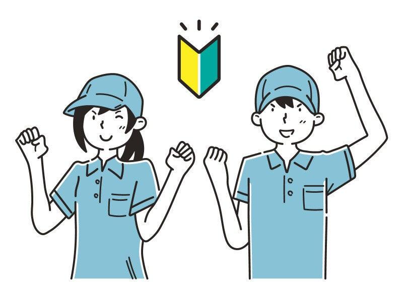 株式会社ベストの仕事画像2