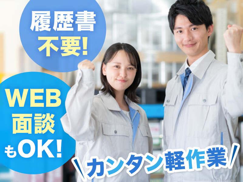 株式会社ベストの仕事画像1