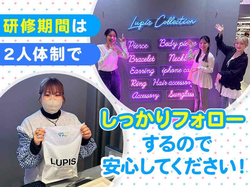 LUPIS アミュプラザおおいた店の仕事画像2