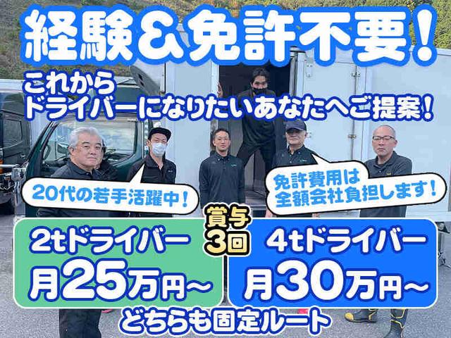 ＜2t＆4tドライバー＞働きながら免許取得可能！賞与年3回あり♪(軽作業・物流、静岡市駿河区)のイメージ画像