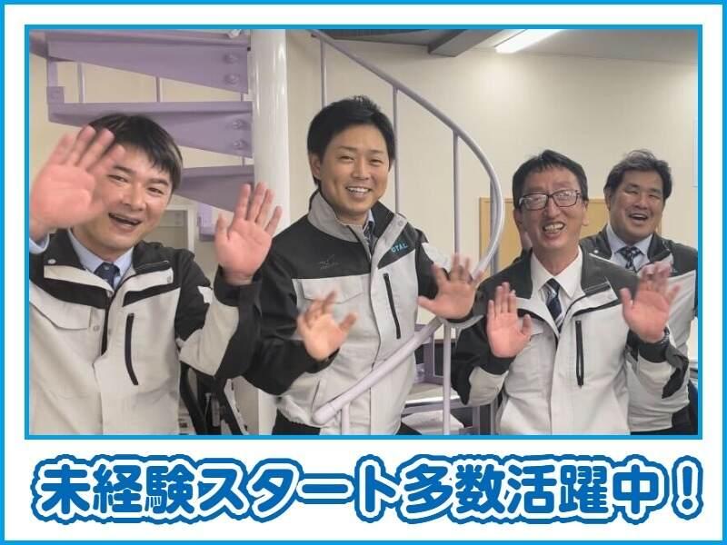 株式会社トータル　ひよどり台事務所の仕事画像1